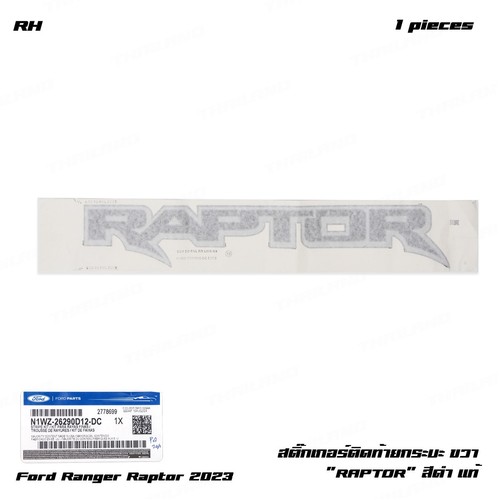 Rear decal stripe - rear, sticker