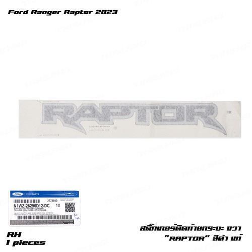 Rear decal stripe sticker - rear,