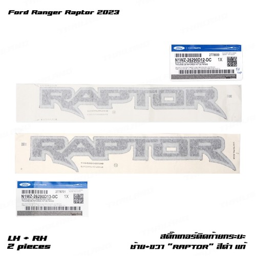 Set rear decal stripe - set,