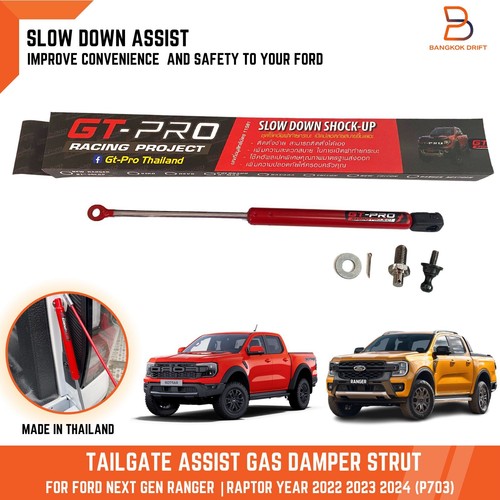 Tailgate assist slow down - assist,