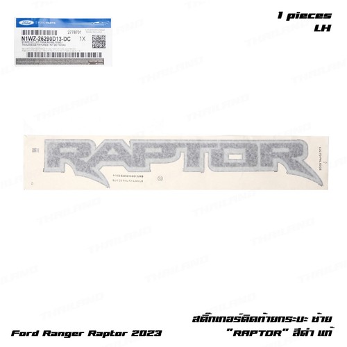 Rear decal stripe sticker - stripe,