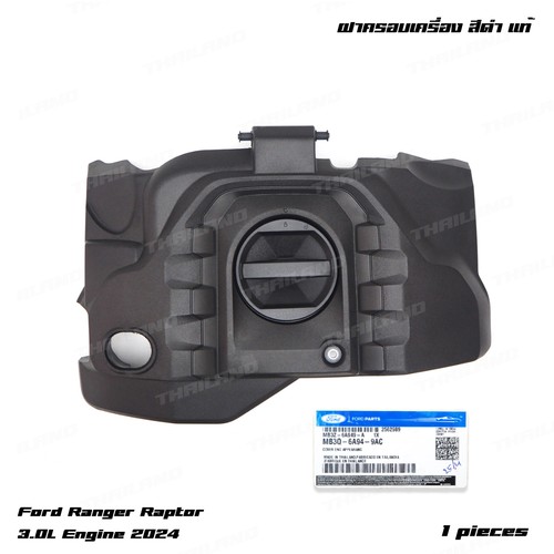 Mb3z6a949a top cover - top, engine