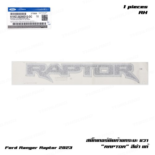 Rear decal stripe sticker - decal,