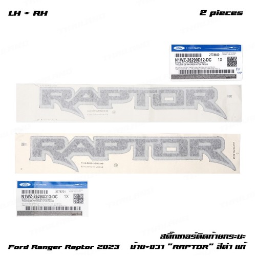 Set rear decal stripe - set,