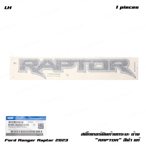 Rear decal stripe - lh,