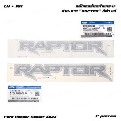 Set rear decal - decal, sticker