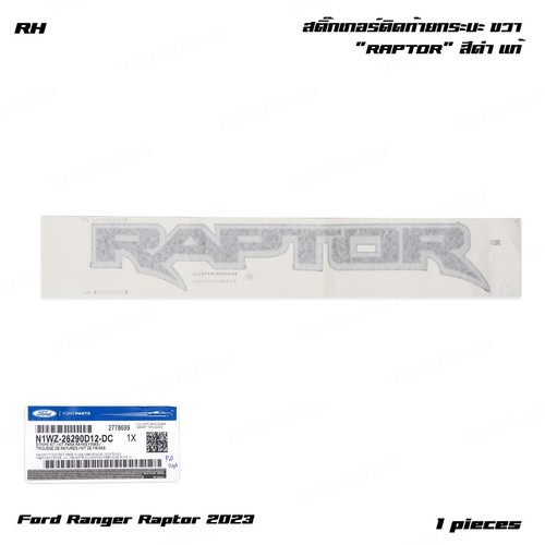 Rear decal stripe - decal, sticker